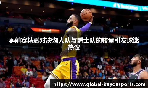 ku游体育